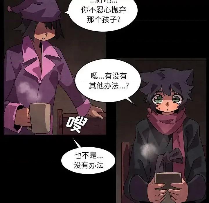 重建魔王城 重建魔王城第 31 话 第48页