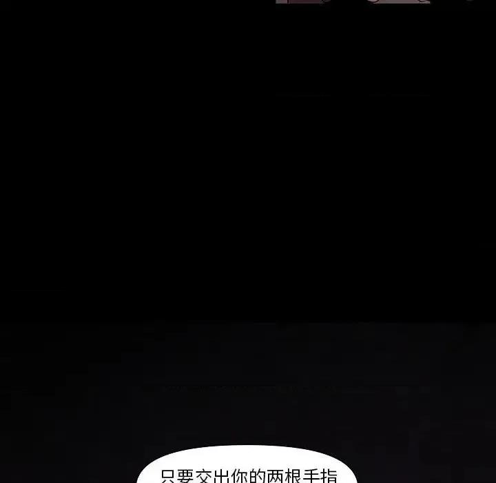 重建魔王城 重建魔王城第 31 话 第49页