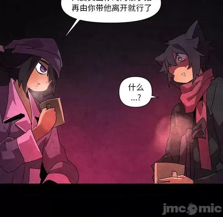 重建魔王城 重建魔王城第 31 话 第50页
