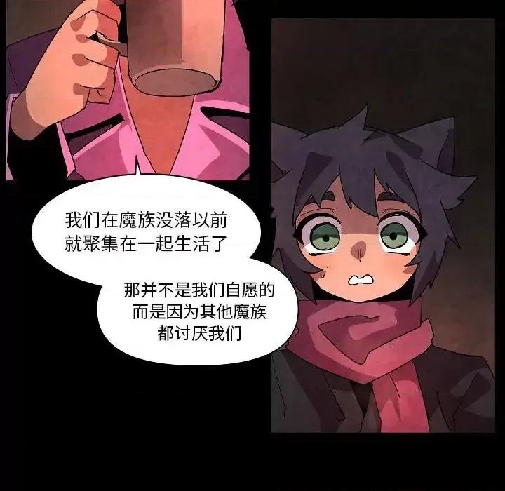 重建魔王城 重建魔王城第 31 话 第52页