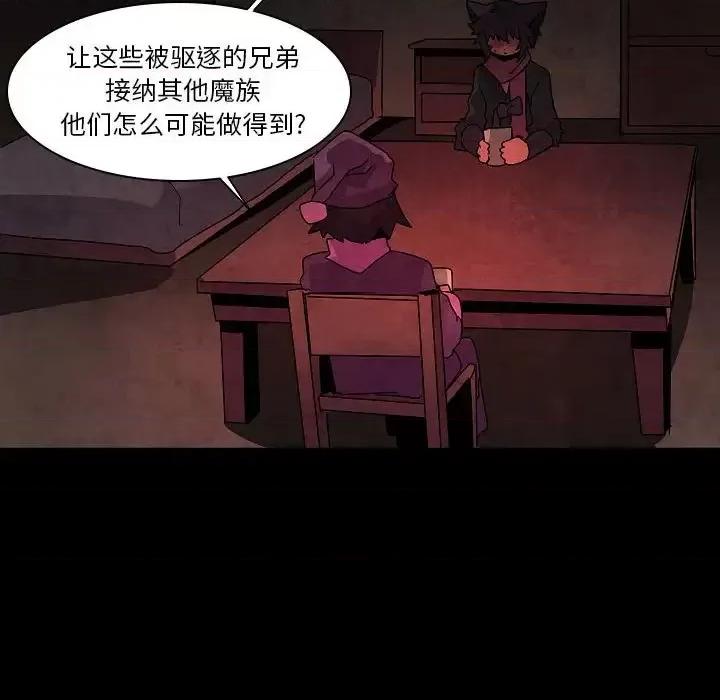 重建魔王城 重建魔王城第 31 话 第54页