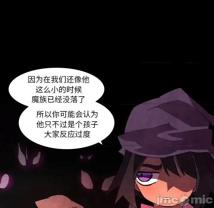 重建魔王城 重建魔王城第 31 话 第55页