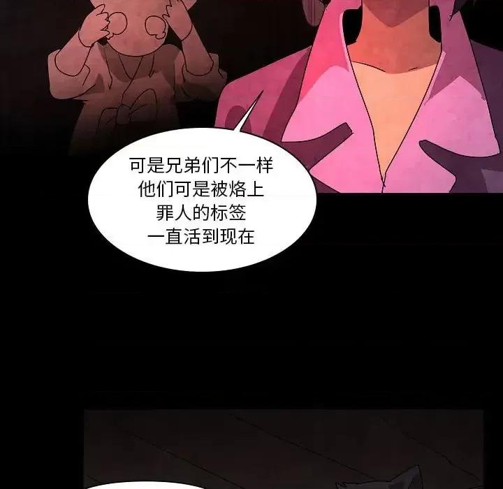 重建魔王城 重建魔王城第 31 话 第56页