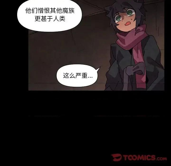 重建魔王城 重建魔王城第 31 话 第57页