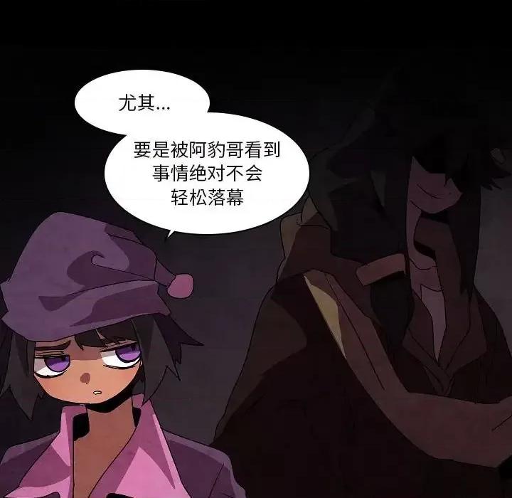 重建魔王城 重建魔王城第 31 话 第58页