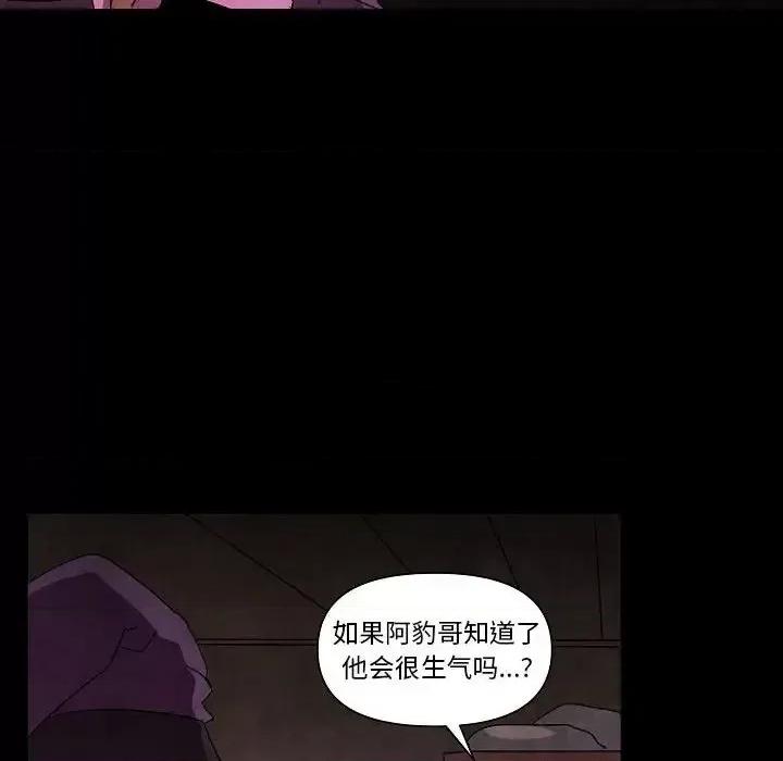 重建魔王城 重建魔王城第 31 话 第59页
