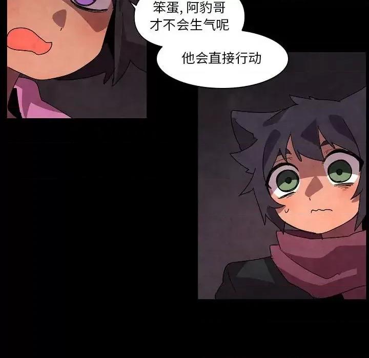 重建魔王城 重建魔王城第 31 话 第61页