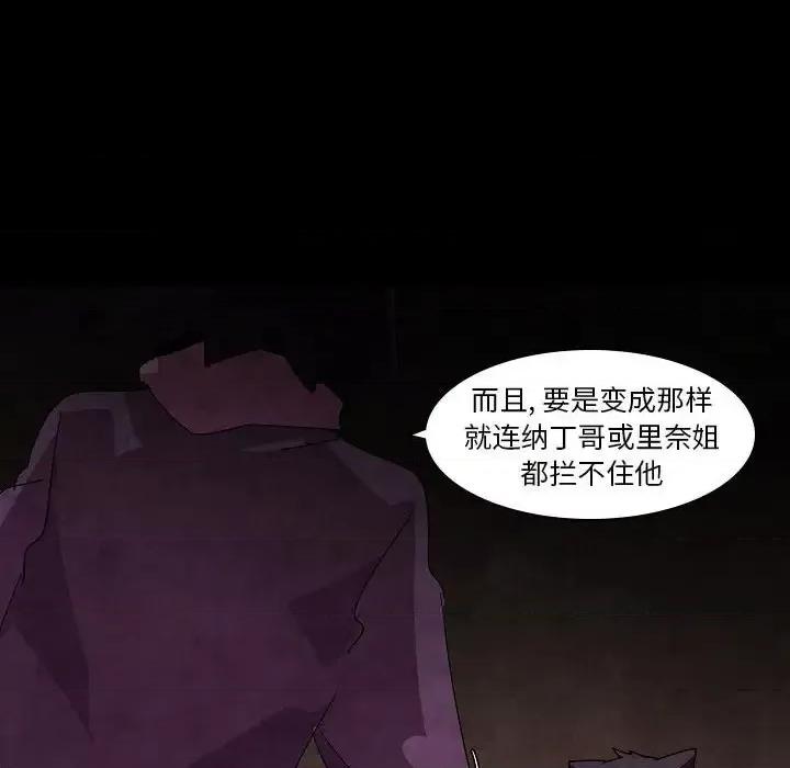 重建魔王城 重建魔王城第 31 话 第62页