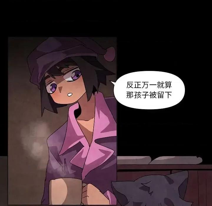 重建魔王城 重建魔王城第 31 话 第64页