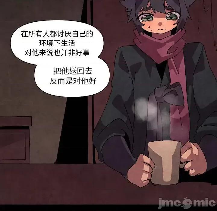 重建魔王城 重建魔王城第 31 话 第65页