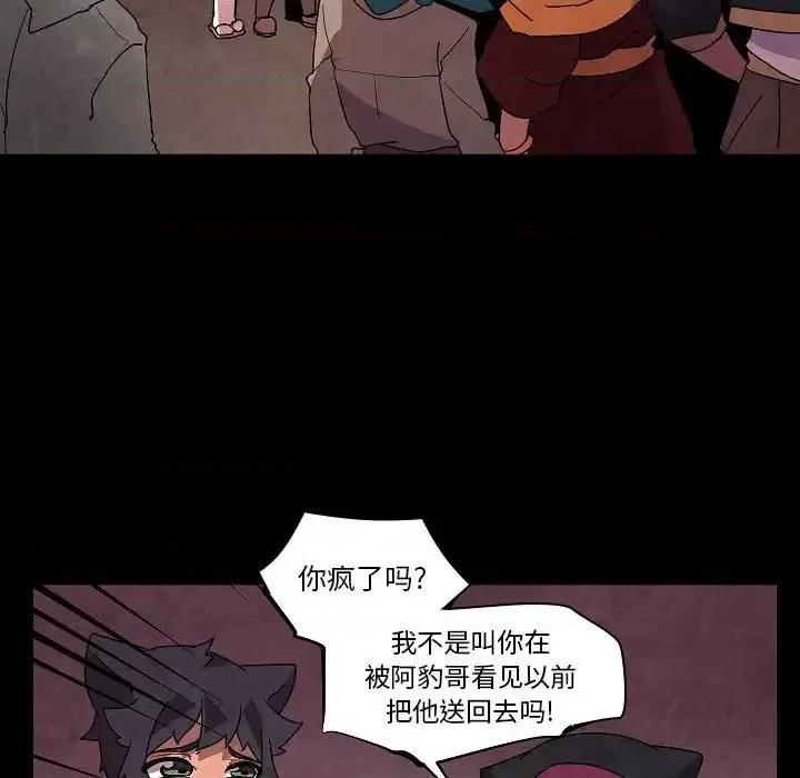 重建魔王城 重建魔王城第 31 话 第72页