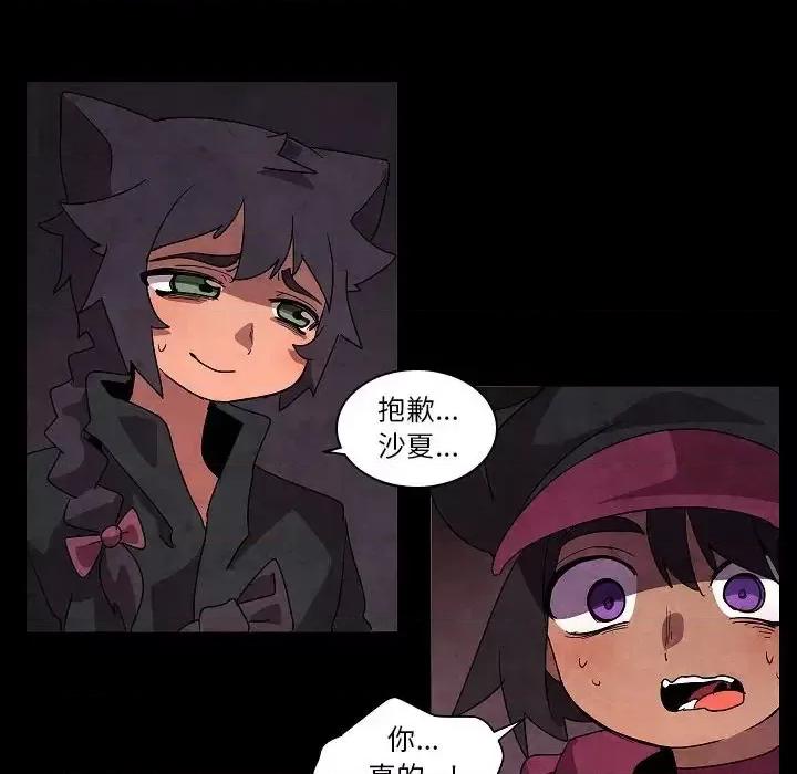 重建魔王城 重建魔王城第 31 话 第74页
