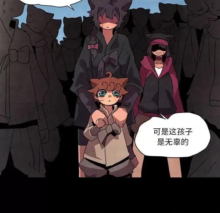 重建魔王城 重建魔王城第 31 话 第76页