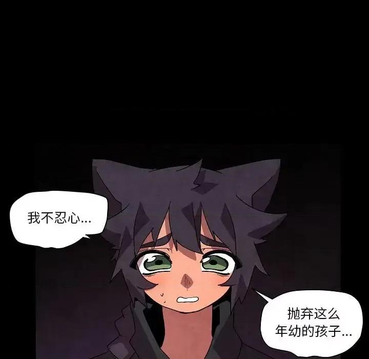 重建魔王城 重建魔王城第 31 话 第77页