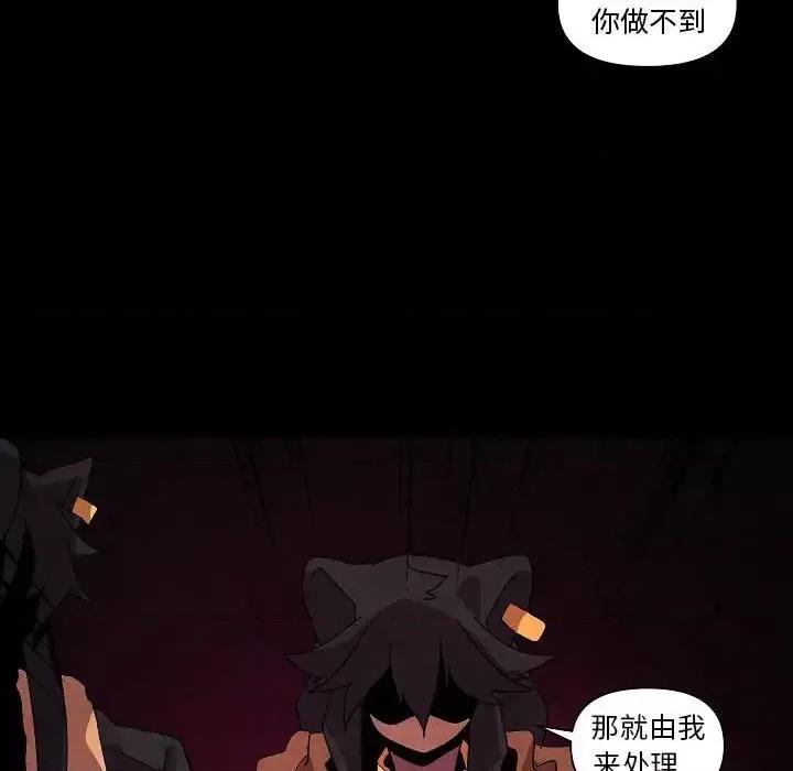重建魔王城 重建魔王城第 31 话 第82页