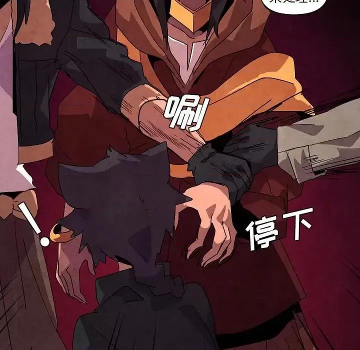 重建魔王城 重建魔王城第 31 话 第83页