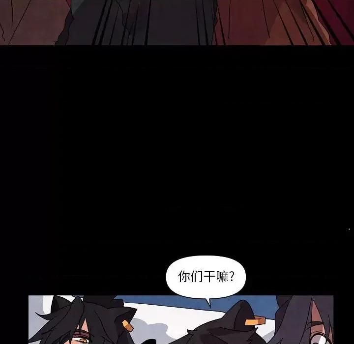 重建魔王城 重建魔王城第 31 话 第84页