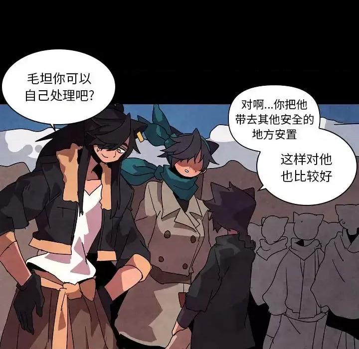重建魔王城 重建魔王城第 31 话 第86页