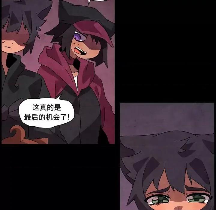 重建魔王城 重建魔王城第 31 话 第88页