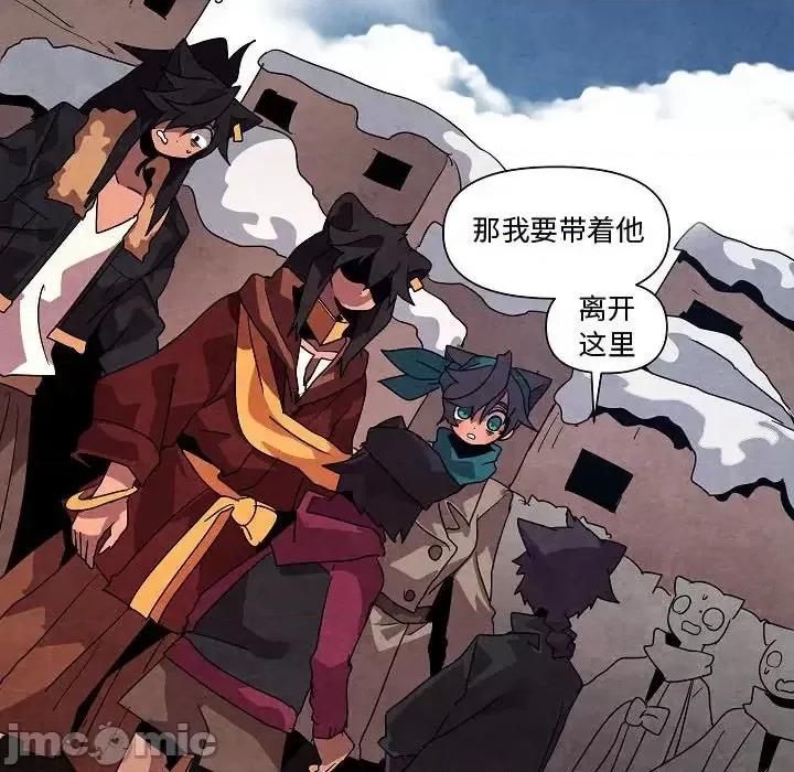 重建魔王城 重建魔王城第 31 话 第90页