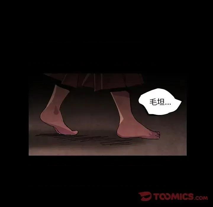 重建魔王城 重建魔王城第 31 话 第93页