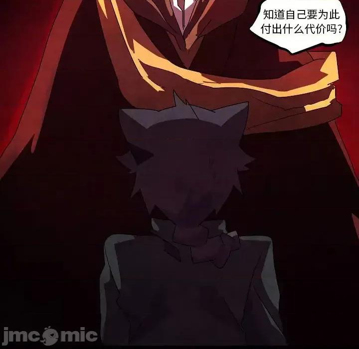 重建魔王城 重建魔王城第 31 话 第95页