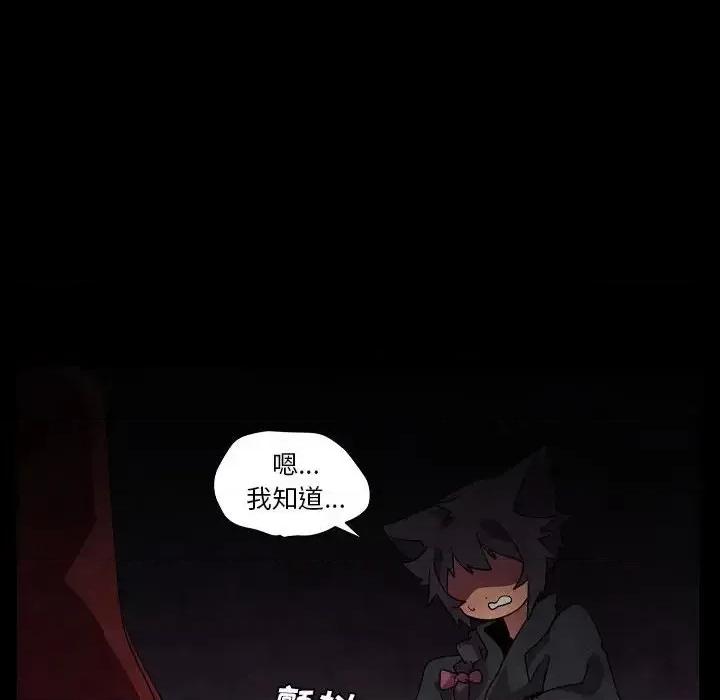 重建魔王城 重建魔王城第 31 话 第96页