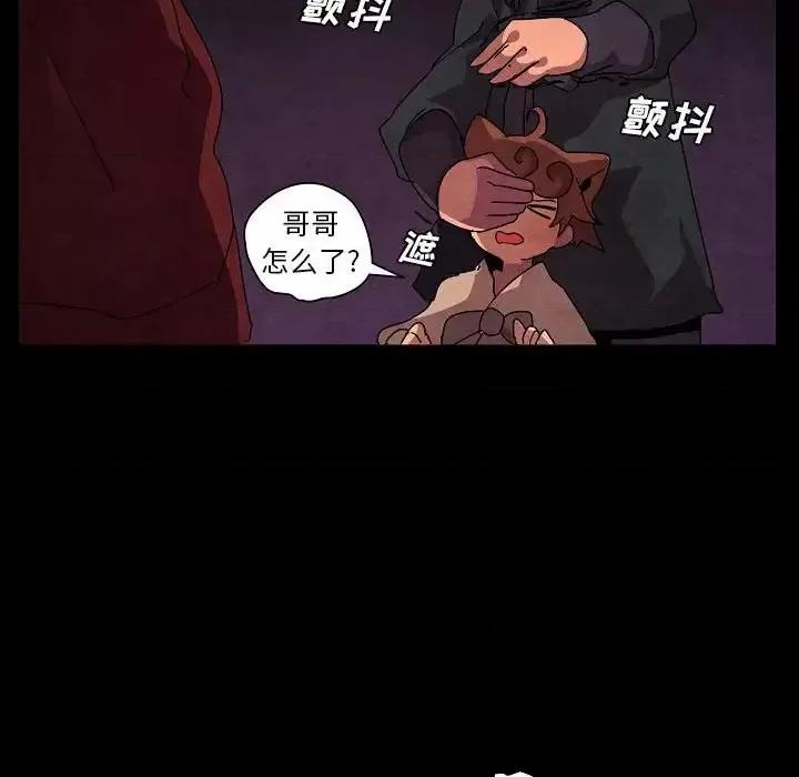 重建魔王城 重建魔王城第 31 话 第97页