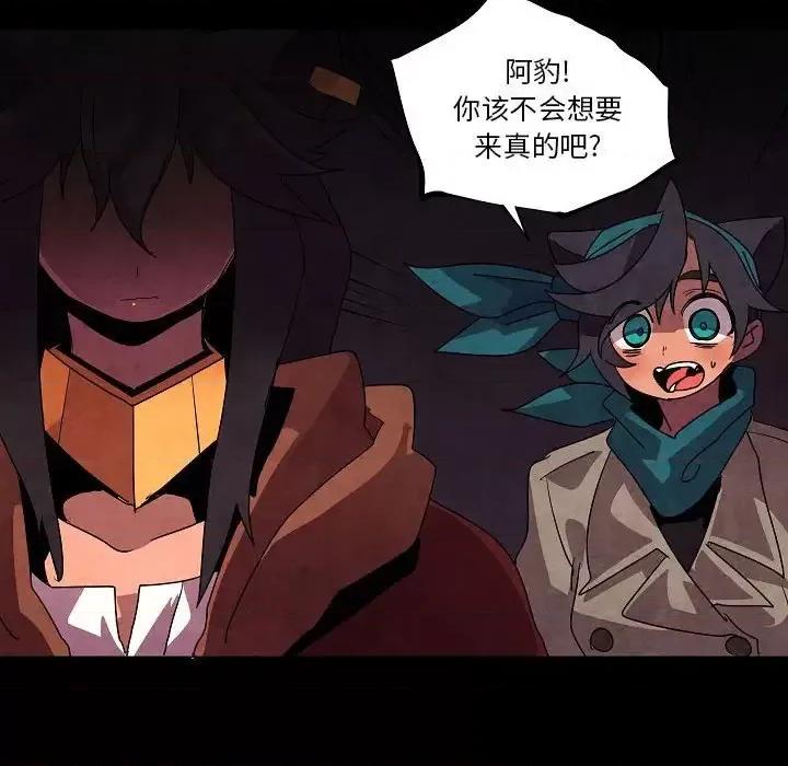 重建魔王城 重建魔王城第 31 话 第98页