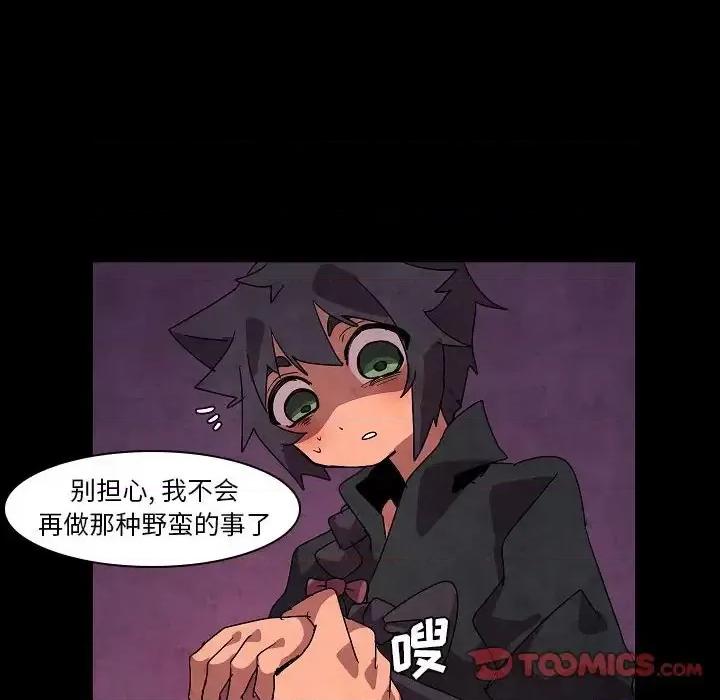 重建魔王城 重建魔王城第 31 话 第99页