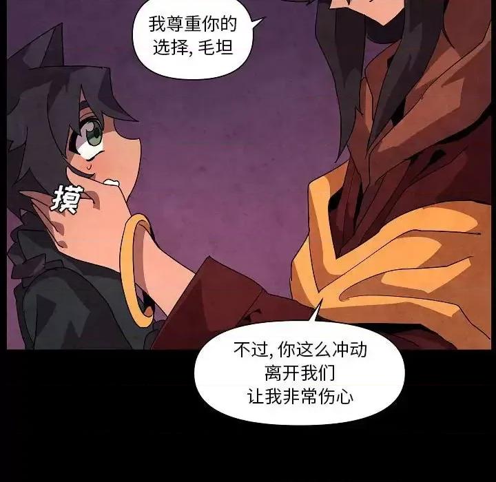 重建魔王城 重建魔王城第 31 话 第101页