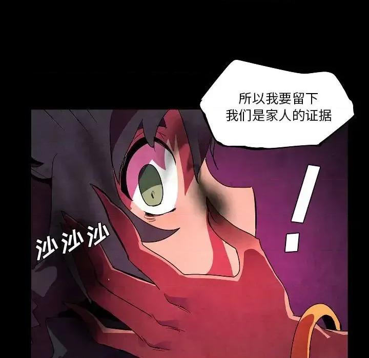 重建魔王城 重建魔王城第 31 话 第102页