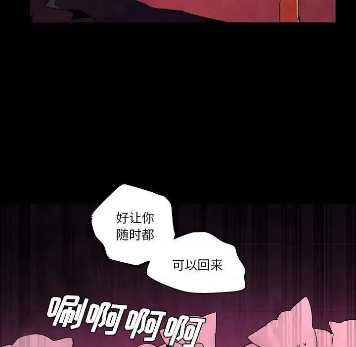 重建魔王城 重建魔王城第 31 话 第103页