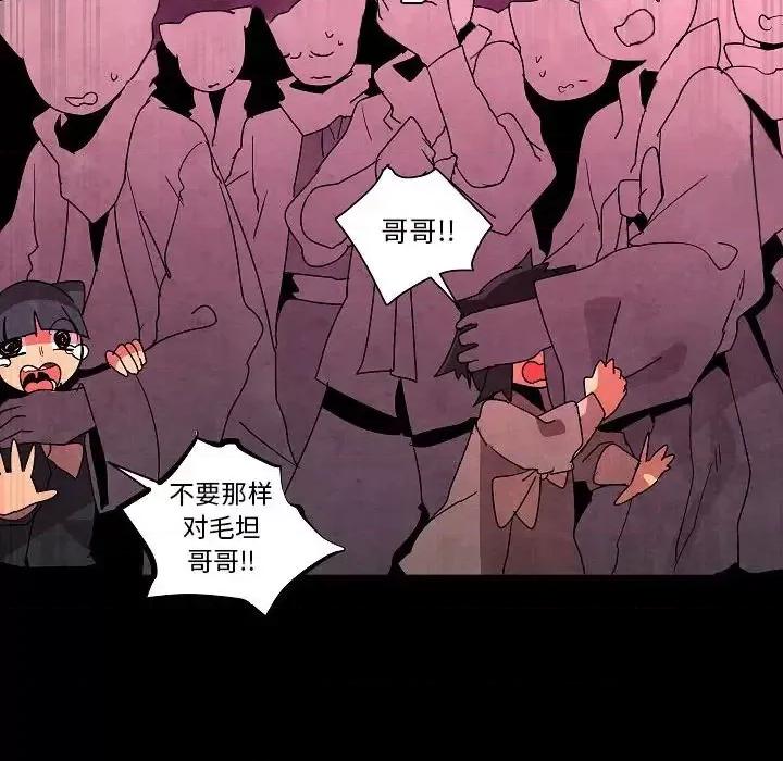 重建魔王城 重建魔王城第 31 话 第104页