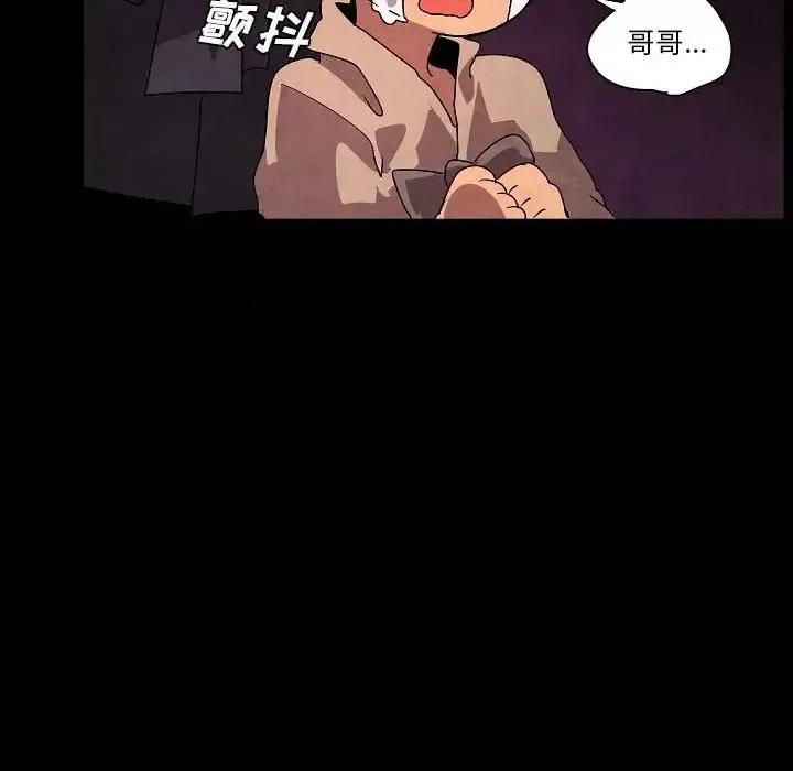 重建魔王城 重建魔王城第 31 话 第106页