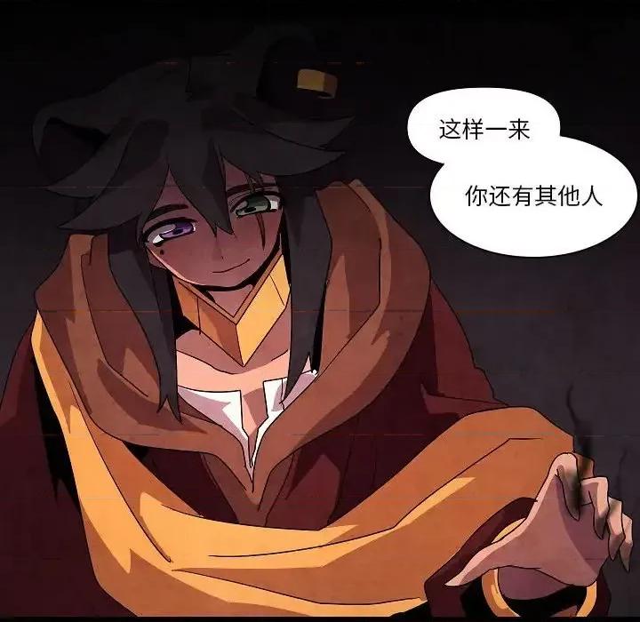 重建魔王城 重建魔王城第 31 话 第107页