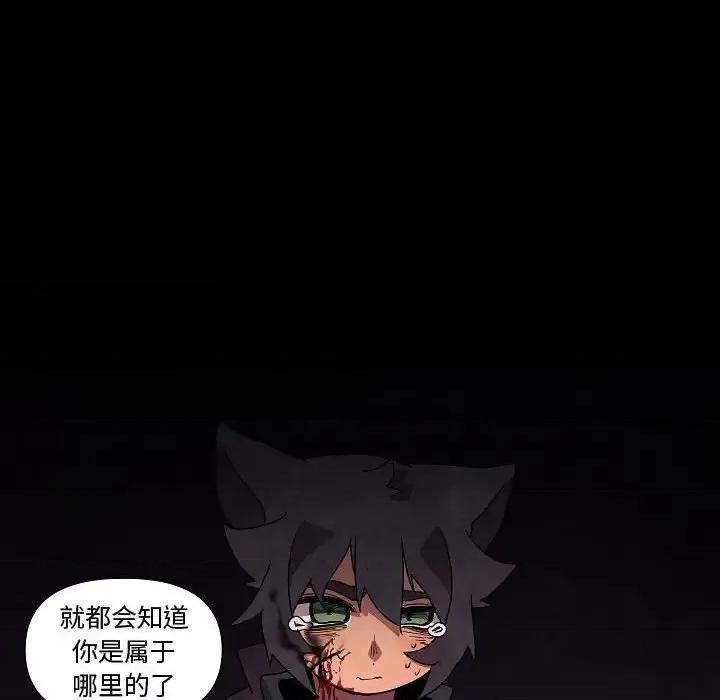 重建魔王城 重建魔王城第 31 话 第108页