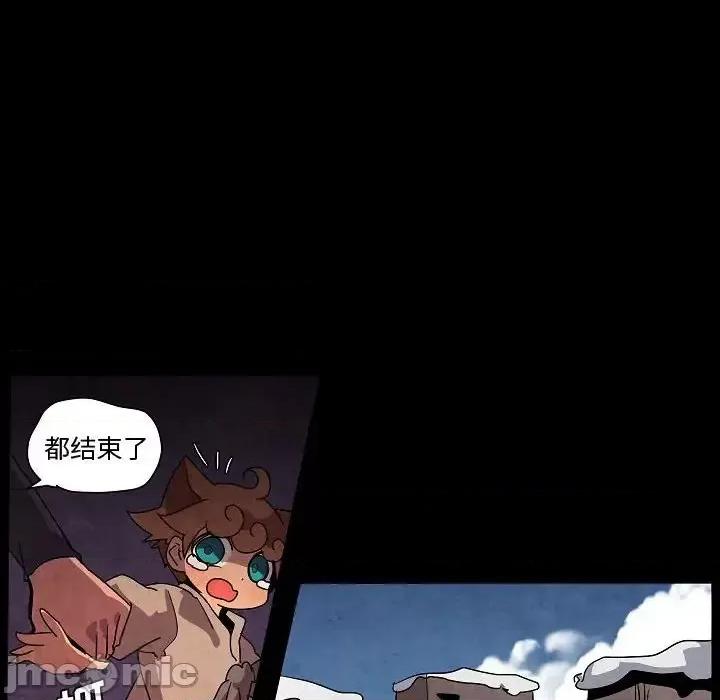 重建魔王城 重建魔王城第 31 话 第110页