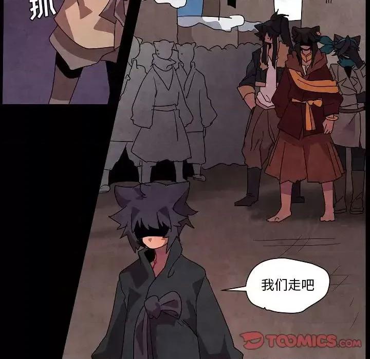 重建魔王城 重建魔王城第 31 话 第111页