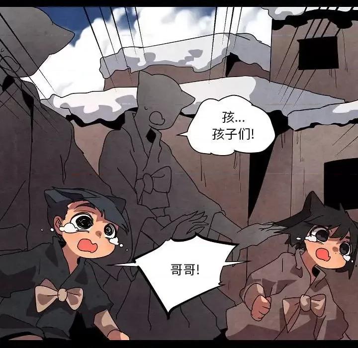 重建魔王城 重建魔王城第 31 话 第113页