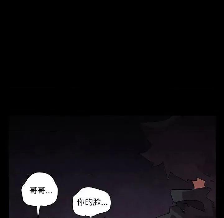 重建魔王城 重建魔王城第 31 话 第114页