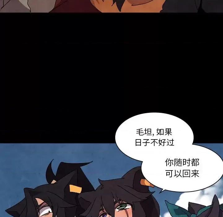 重建魔王城 重建魔王城第 31 话 第119页
