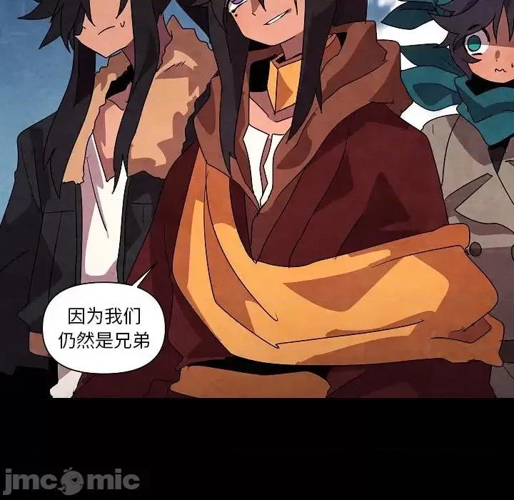 重建魔王城 重建魔王城第 31 话 第120页