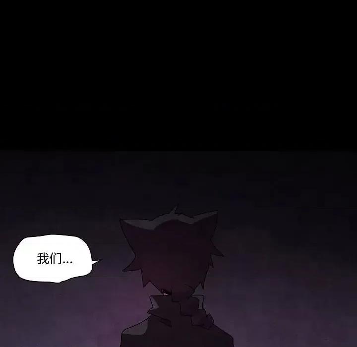 重建魔王城 重建魔王城第 31 话 第121页