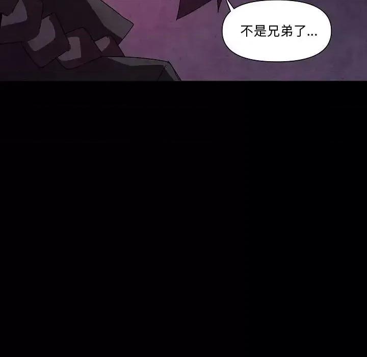 重建魔王城 重建魔王城第 31 话 第124页
