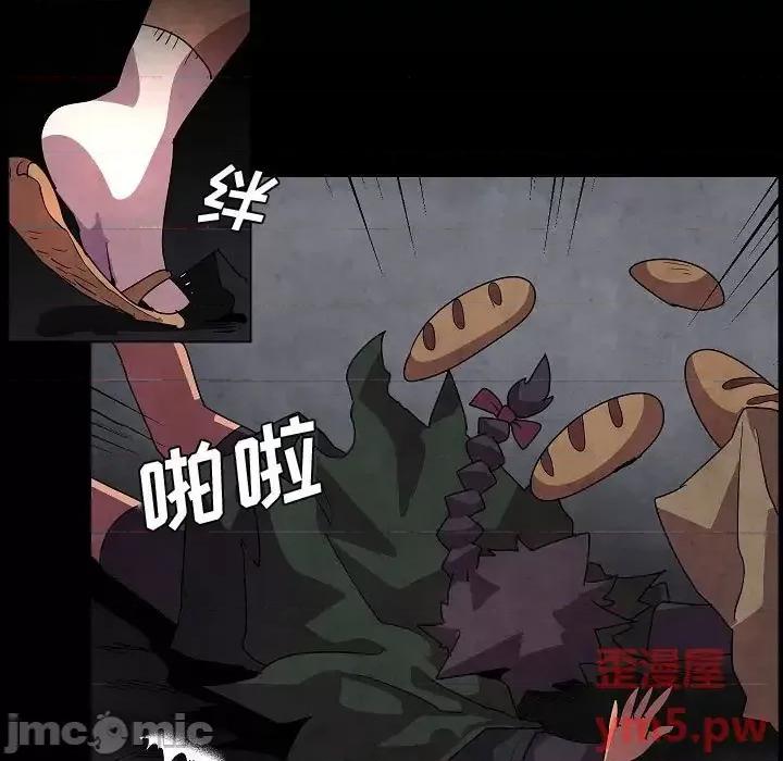 重建魔王城 重建魔王城第 32 话 第5页