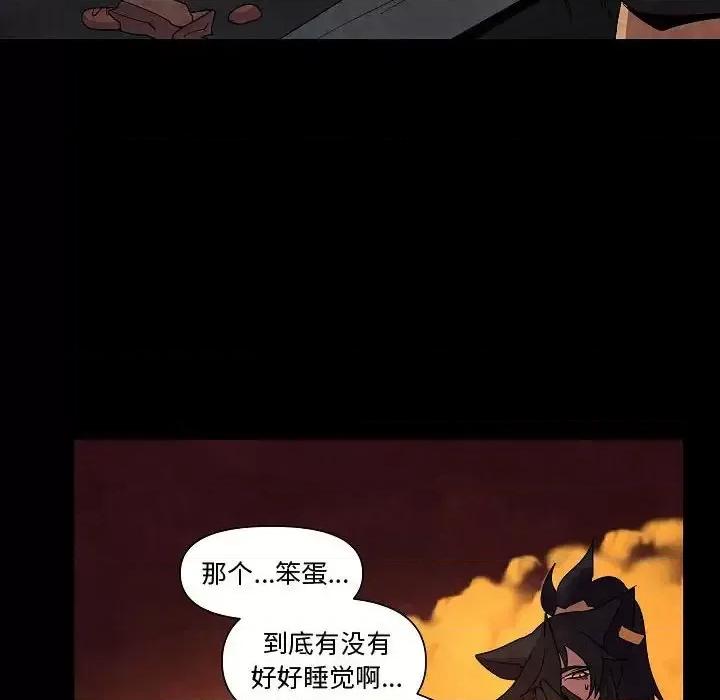 重建魔王城 重建魔王城第 32 话 第8页