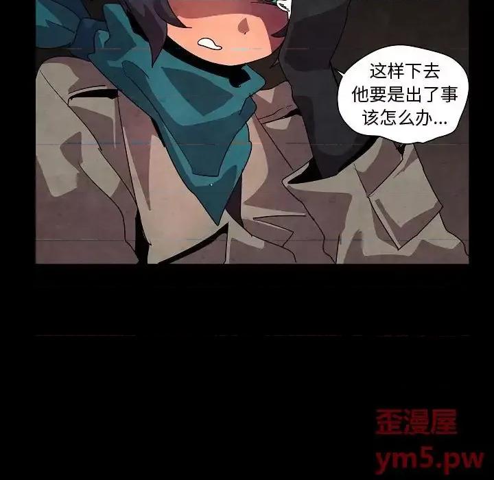 重建魔王城 重建魔王城第 32 话 第13页