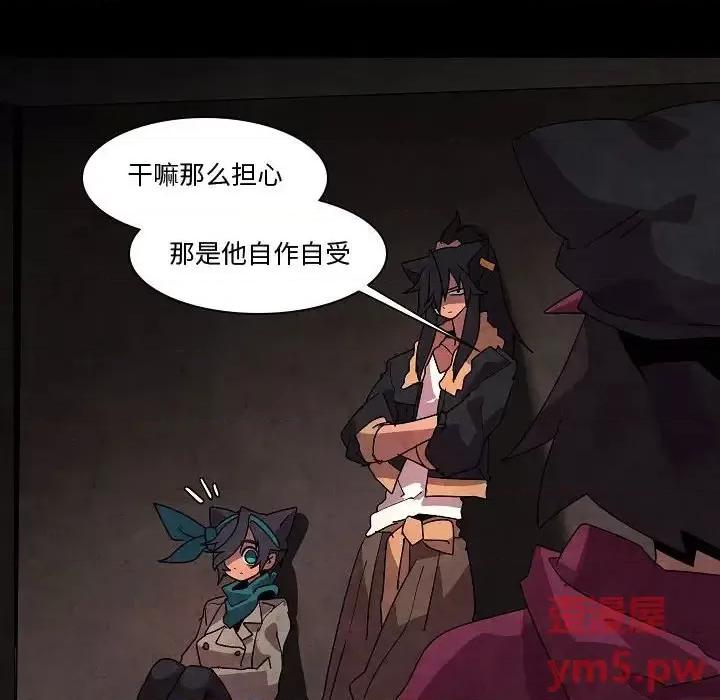 重建魔王城 重建魔王城第 32 话 第14页