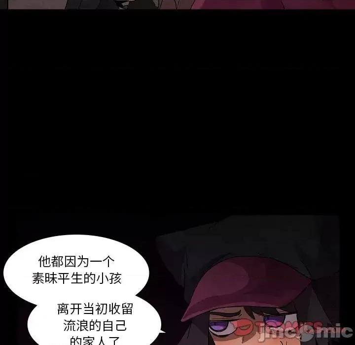 重建魔王城 重建魔王城第 32 话 第15页